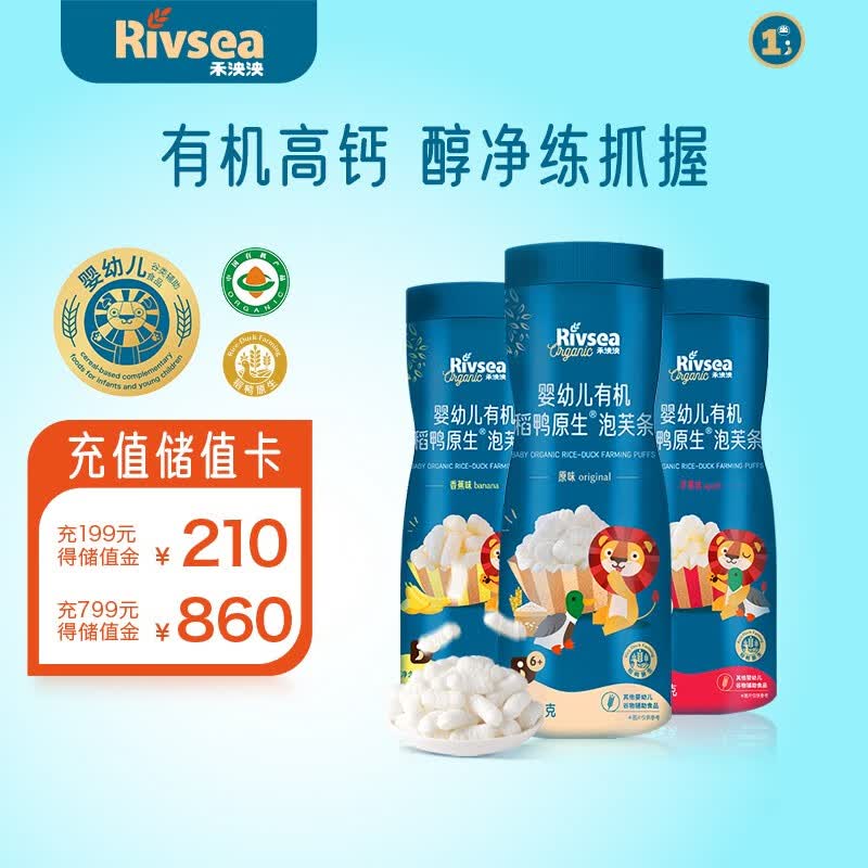 禾泱泱泡芙条 高钙 婴幼儿有机稻鸭原生泡芙条 1阶-有机泡芙条 3罐装属于什么档次？