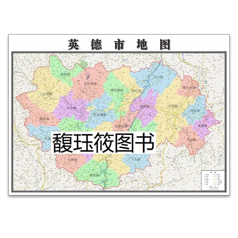 新款英德市地图定制省市县区书房挂图办公室装饰画行政卫星街道图