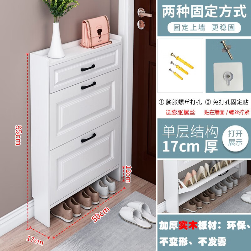 长典简约超薄翻斗鞋柜家用门口外实木窄玄关储物柜收纳阳台大容量鞋架