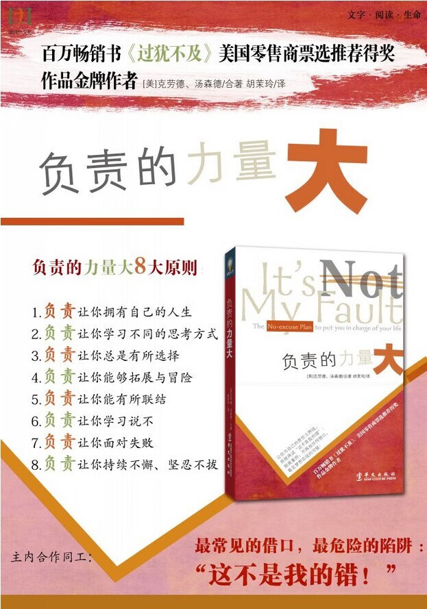 负责的力量大 克劳德、汤森德