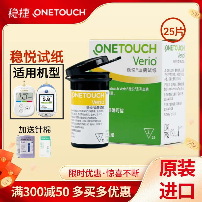 ���ڲ������Ƚ�ǿ����Johnson��Ѫ������ֽ �Ǽ�Ѫ�����������ò�Ѫ�� ������ֽ25Ƭ+��+�ƾ���