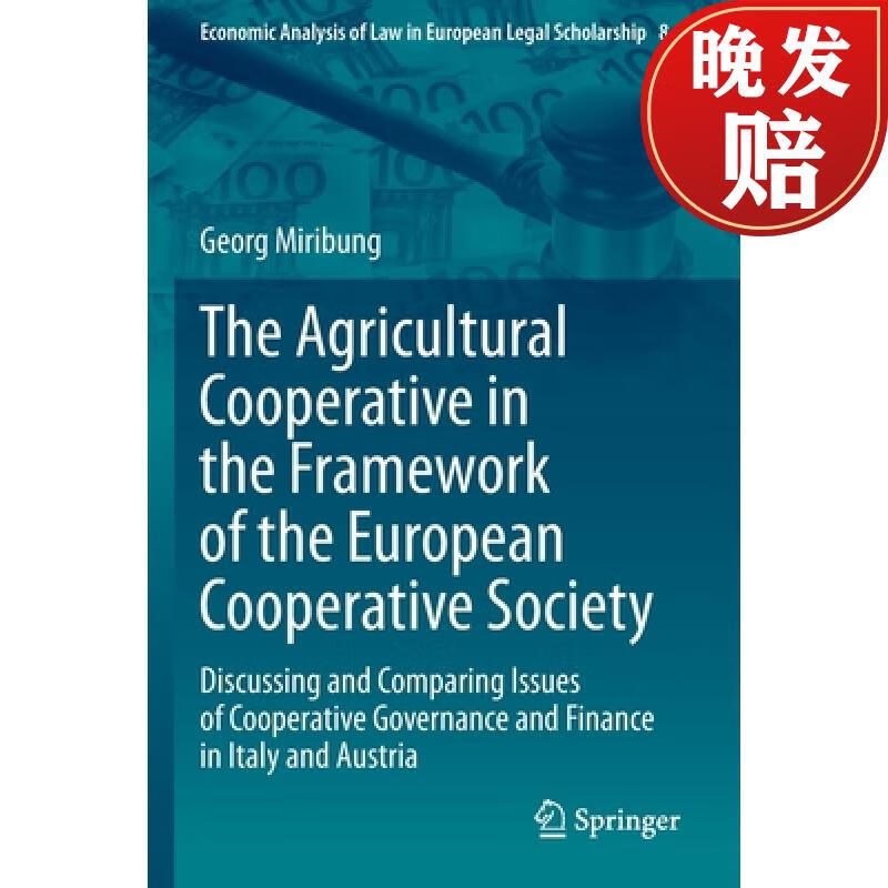【4周达】agricultural cooperative in the framework of the