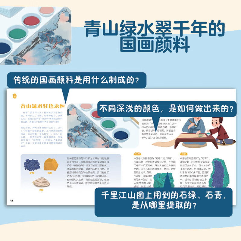 了不起的中国非遗（全5册）精装大开本 布艺建筑书画戏曲纸艺6-15岁中小学生儿童青少年课外阅读民间习俗传统文化发展历史科普书籍