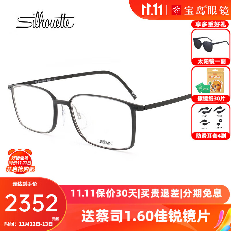 京东的光学眼镜镜片镜架历史价格在哪看|光学眼镜镜片镜架价格历史