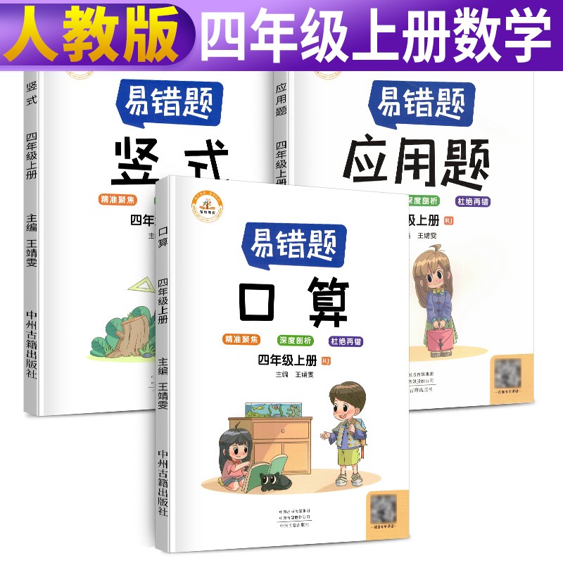 中小学教辅小学四年级 品牌报价图片优惠券 小学四年级品牌优惠商品大全 虎窝购 中小学教辅小学四年级 品牌报价图片优惠券 小学四年级品牌优惠商品大全 虎窝购