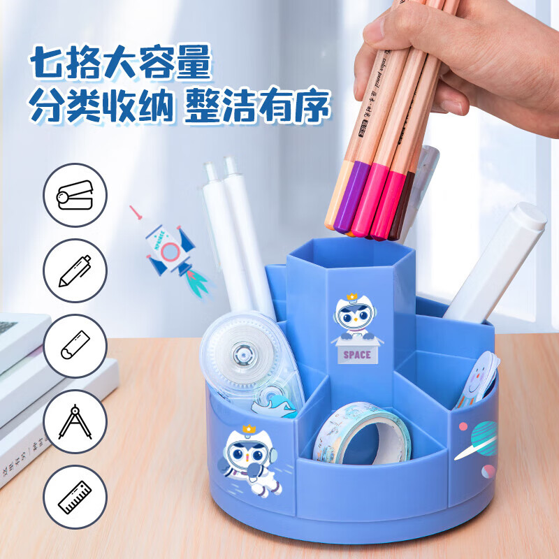 猫太子旋转笔筒桌面收纳创意儿童可爱文具学生桌办公桌小学生文具笔架笔盒装笔收纳盒 旋转笔筒-雅典蓝（加贴纸）