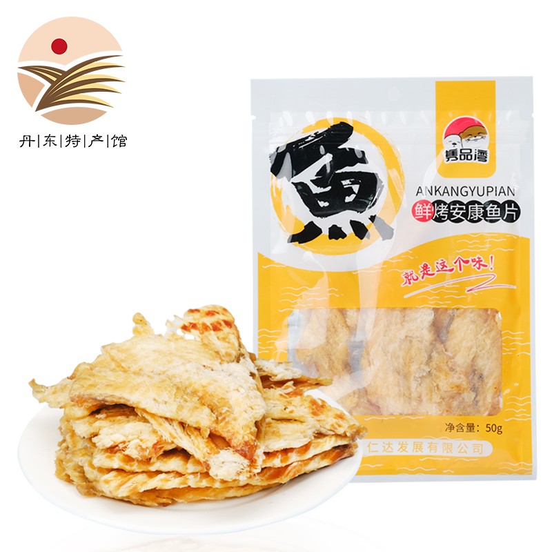 【丹东馆】安康鱼烤鱼片50g/袋 鲜烤手撕鱼肉蜜汁儿童孕妇 休闲即食海味零食