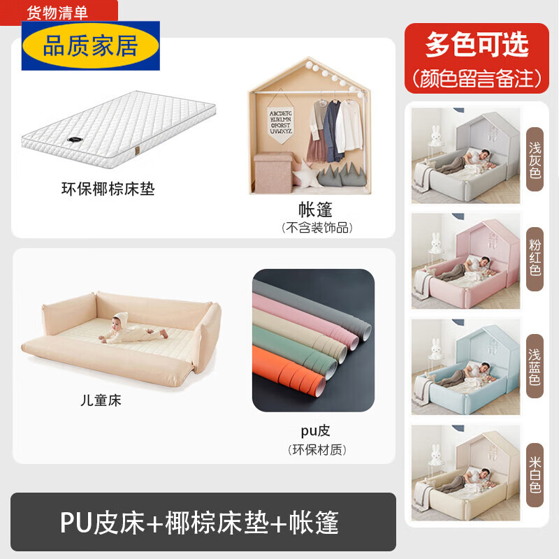 生态宜家【官方直销】儿童床拼接床拼接帐篷床围女孩围栏可移动婴儿床