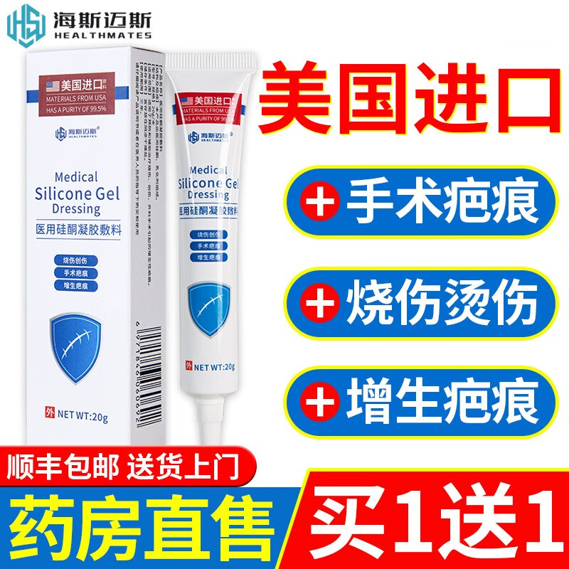 海斯迈斯：医用疤痕护理产品价格走势与优越效果