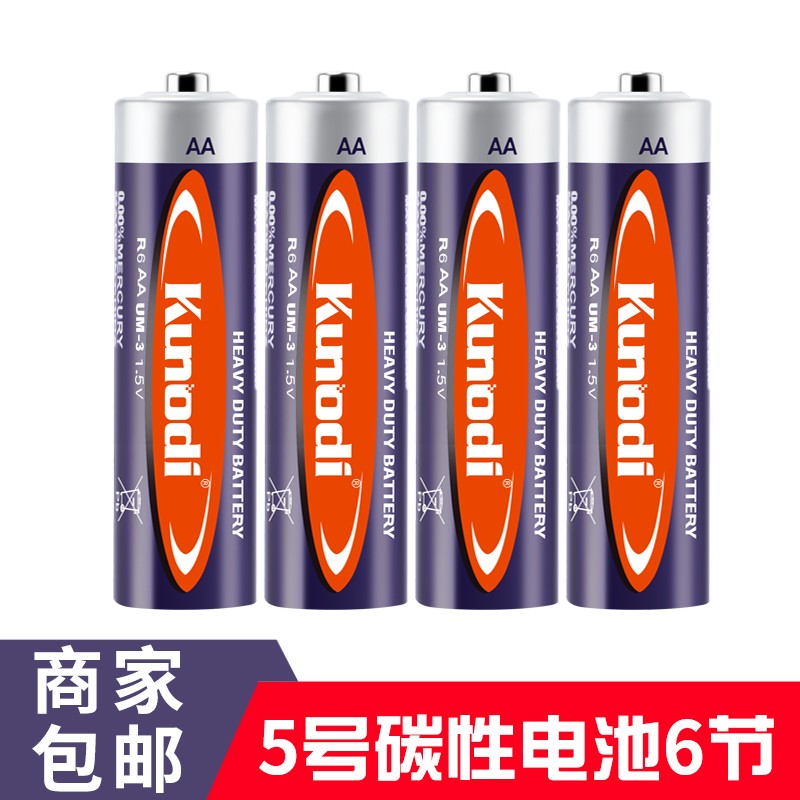 【京喜新人领】电池7号碳性电池七号干电池适用于儿童玩具/血压计/挂钟/遥控器 碳性5号电池【6节】