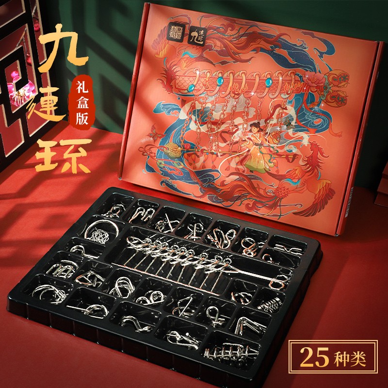 乐智由我鲁班锁九连环智力扣解环套装智力解扣6岁以上儿童生日礼物