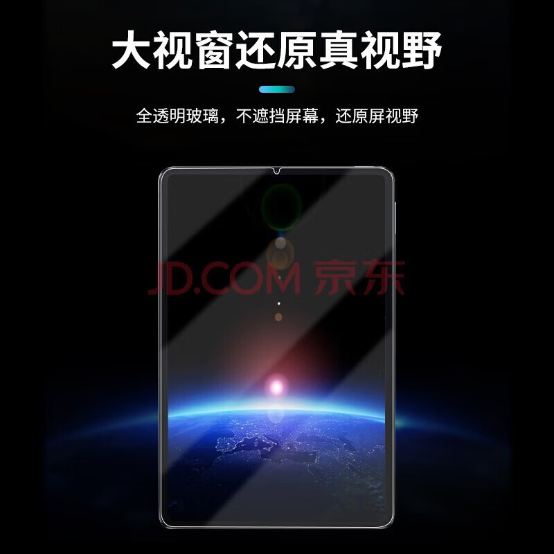 RHIC 优学派Umix9/+钢化膜智能学习平板保护膜点读学习机全覆盖高清蓝光学习机电脑屏幕保护贴膜 4K级*全屏【高清1片+抗蓝光1片】混合2片装 优学派Umix9+【关注下单得支架+触控笔+神器