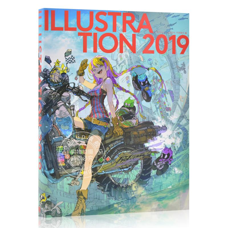 现货 进口日文 插画集 ILLUSTRATION 2019
