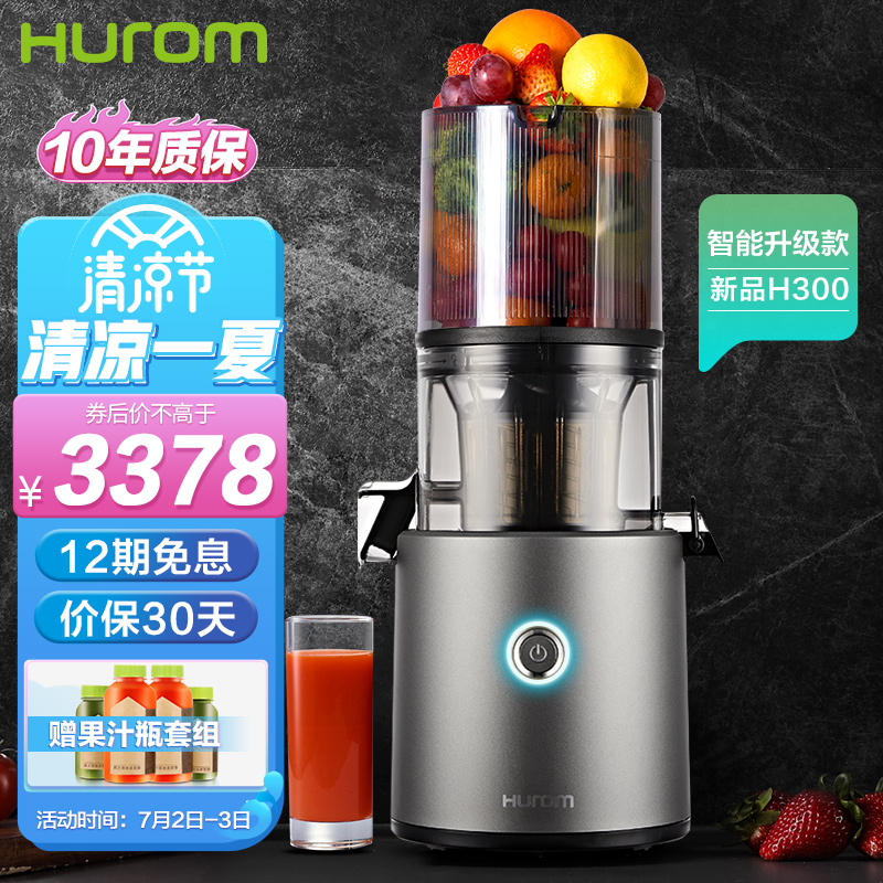 神评测惠人H300E-BIC03(TG)原汁机怎么样，各方面如何呢