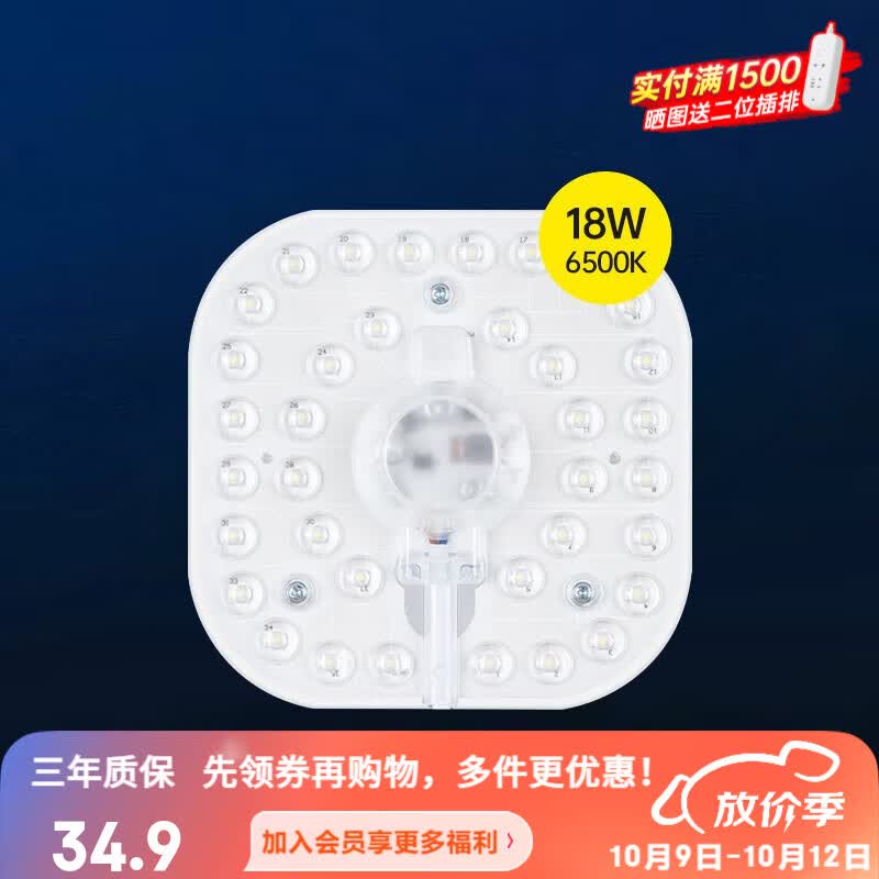 松下（Panasonic）led吸顶灯灯板磁吸灯条灯芯模组贴片替换灯盘光源灯珠简易安装 18W 6500K（HHZC3001）使用感如何?