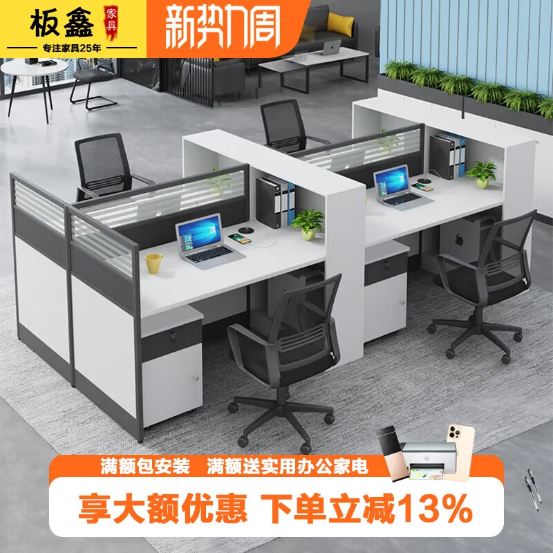 板鑫职员办公桌椅组合4人位简约现代办公室办公桌电话销售工位员