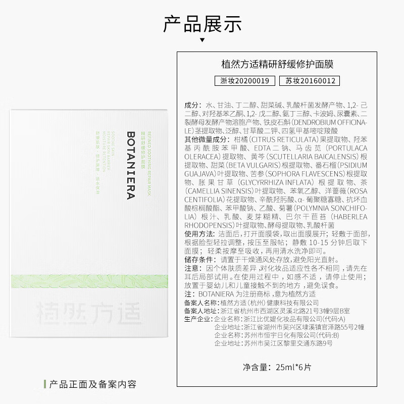 植然方适石斛精研面膜补水保湿面膜贴女学生舒缓修护维稳干油敏肌适用 精研舒缓面膜24片(2盒+12片)