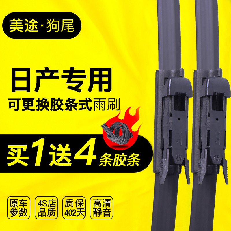种草大会——值得购买的十大雨刮片品牌