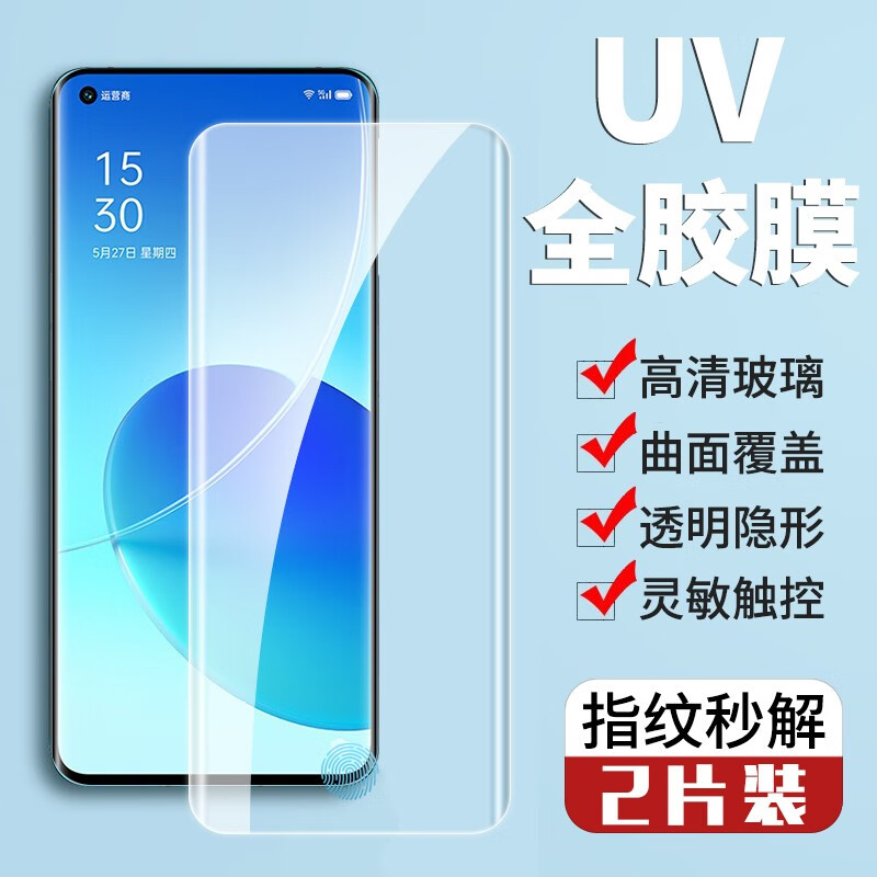 索猫 OPPO Reno6pro/+钢化膜高清UV全胶手机膜曲面全屏覆盖手机保护贴膜 【uv全胶钻石膜】2片装