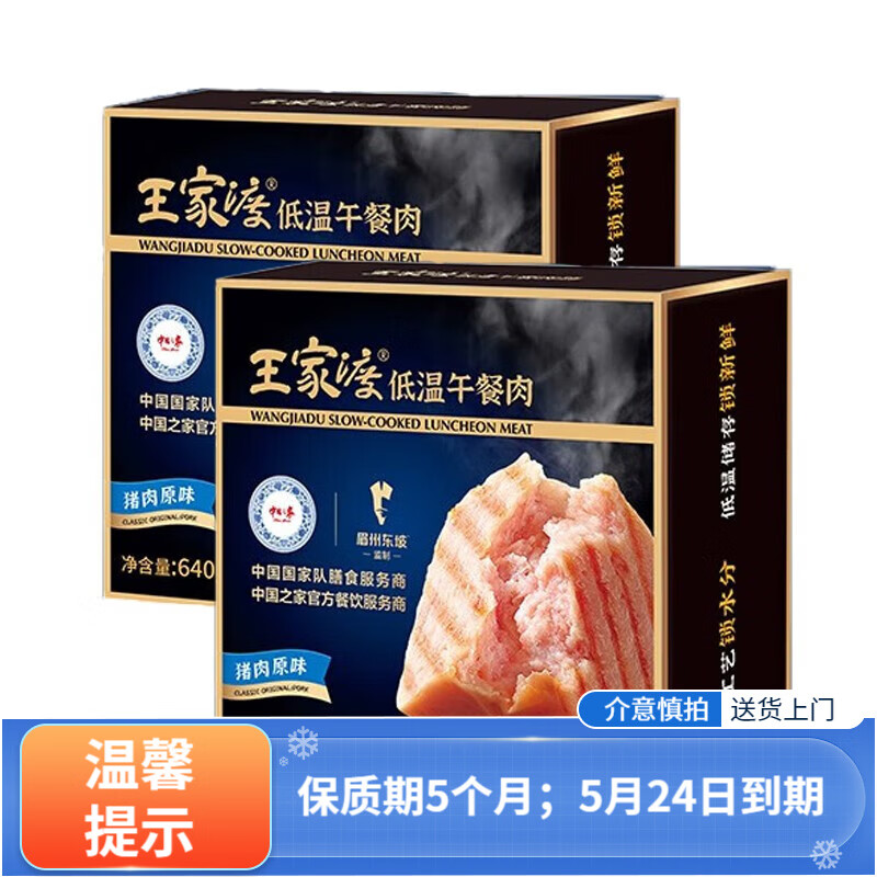 如何查看京东肉制品历史价格|肉制品价格比较