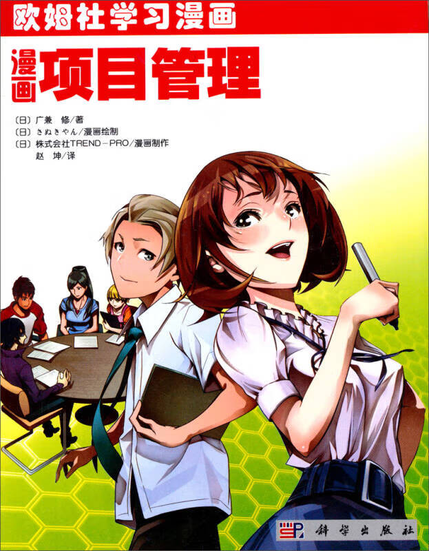 【新华书店】漫画项目管理