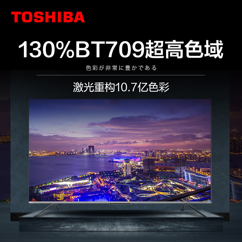 东芝(TOSHIBA) 75M540F 75英寸 4K超高清 HDR 130%高色域 火箭炮声场 液晶电视 AI声控 ELED机身 悬浮全面屏