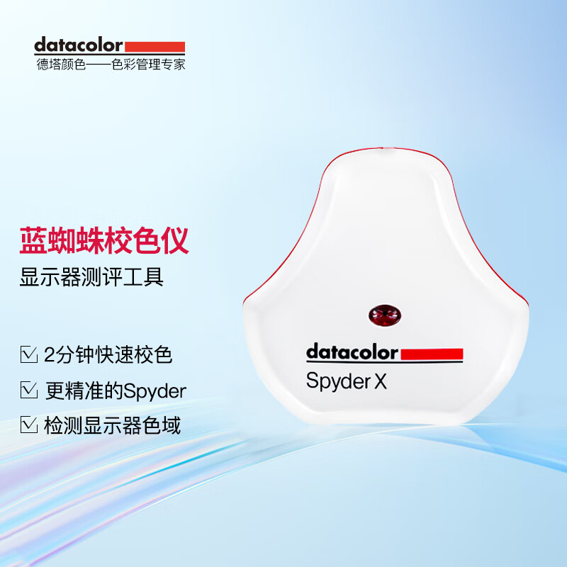 spyderdatacolor  X Pro ��ʾ��Уɫ�� �ʼǱ�����Һ�����羺����IPS��SRGBɫ��У׼Ӳ��ƫɫУ��ɫ׼��