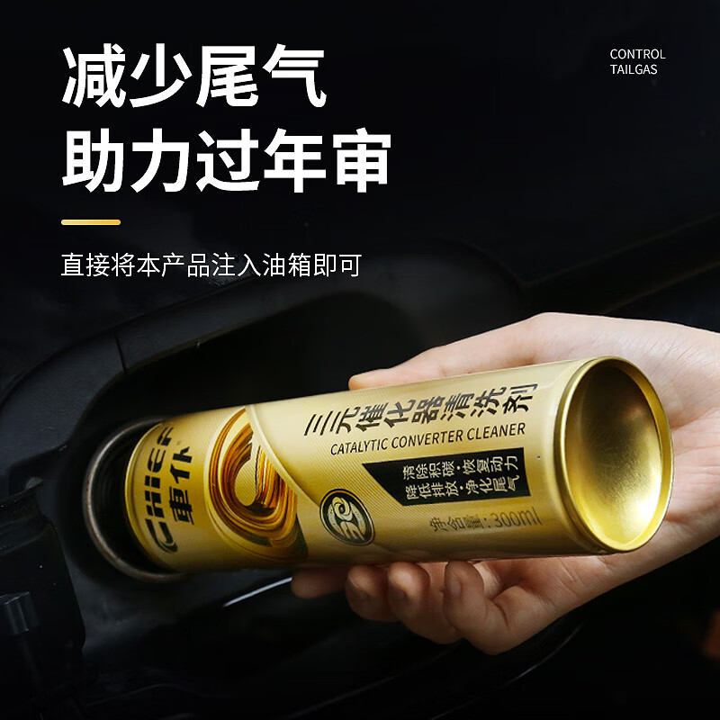 车仆金装三元崔化洗剂清洗剂免拆催化剂尾气净化器氧传感器积碳清洗剂 金装6瓶【20万公里】
