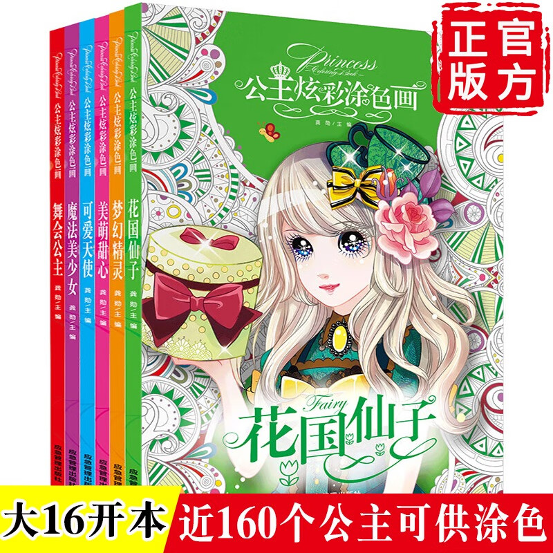 2-3-4-5-6岁宝宝幼儿园涂色小中班绘画教材3-6-7-8岁小学生一二年级