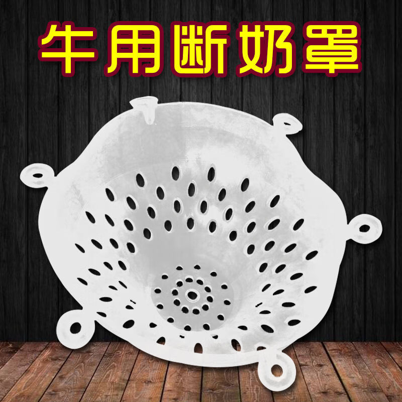 贝吹坊牛犊断奶器牛奶罩 小牛断奶器牛用忌奶器母牛乳罩断奶神器牛奶