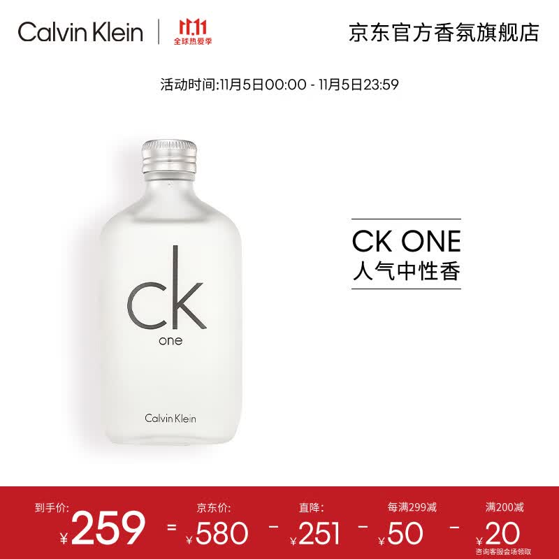 卡尔文克雷恩（Calvin Klein）ck香水 卡雷优中性淡香水100ml 女士香水生日礼物送女友送女生怎么样,好用不?