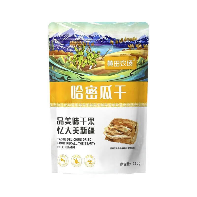 燃无忧原产地新疆哈密直发新疆特产哈密瓜干自然风干晾晒零食新疆直发
