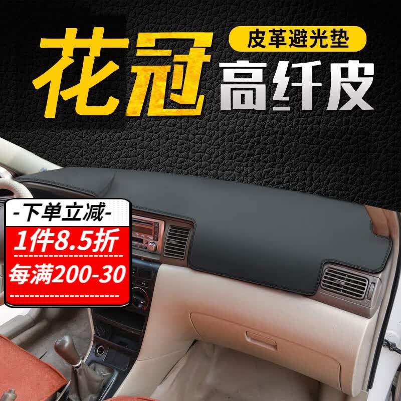 盼腾皮革避光垫 适用于丰田凯美瑞/花冠/威驰仪表盘中控台防晒隔热垫 04-11年丰田花冠 黑皮黑线 汽车前台遮光遮阳垫工作操作台垫高性价比高么？