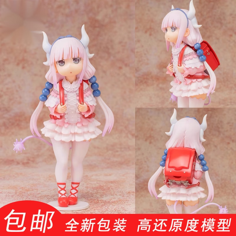 家的龙女仆康娜卡姆依摆件伊露露模型妹抖龙周边神奈神威 康娜(卡姆依