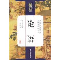 论语【正版图书】
