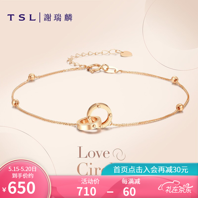 【520礼物】TSL谢瑞麟LOVE CIRCLE系列18K玫瑰金手链时尚双环彩金手链女BC151