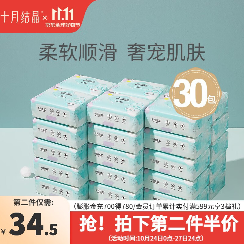 十月结晶抽纸 婴儿纸巾柔软婴幼儿童纸面巾柔韧可湿水 100抽*30包组怎么样,好用不?