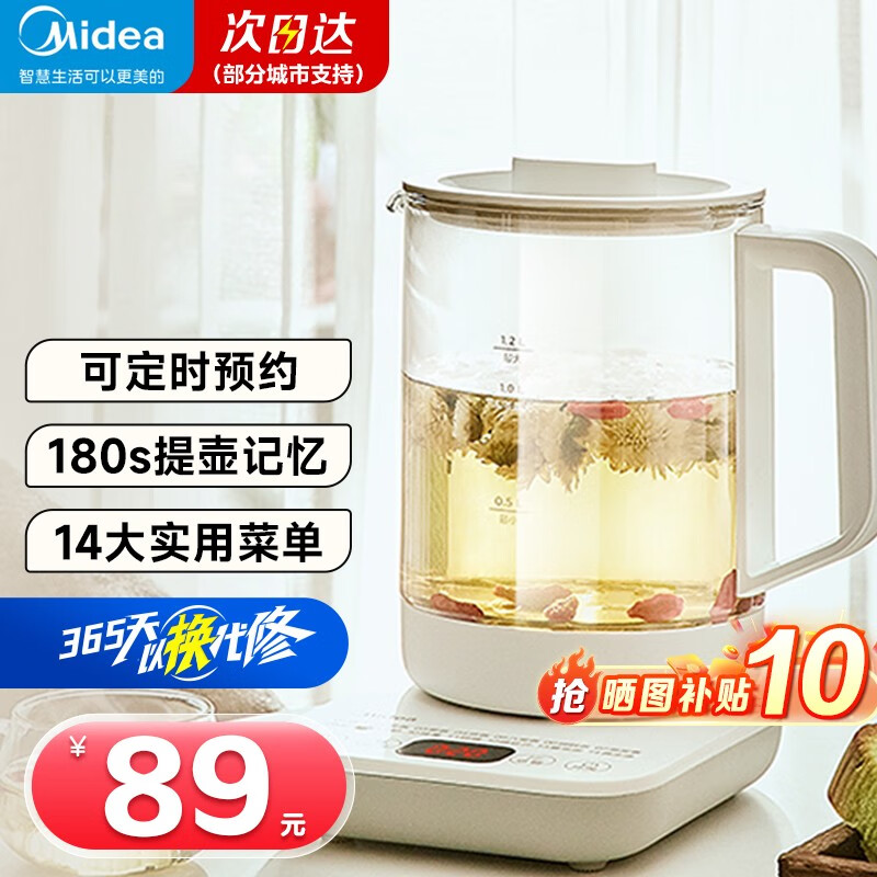 美的（Midea）养生壶大容量 煮茶器智能预约电水壶烧水壶花茶壶 多段定温玻璃煮茶壶煎药壶 办公室宿舍电热水壶 【提壶记忆】MK-YS15E107