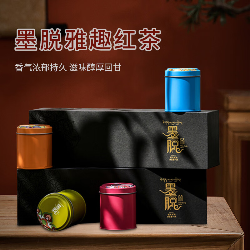 西藏墨脱特级红茶 藏茶林芝特产精致礼盒高山茶叶礼盒 雅趣红茶80g