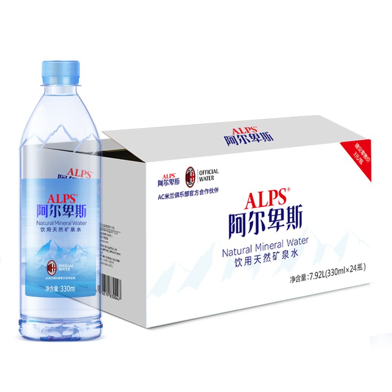 阿尔卑斯天然矿泉水330ml*24瓶 整箱装 饮用水