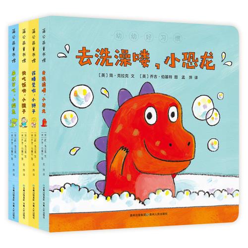 来刷牙吧,小鳄鱼9787221140340