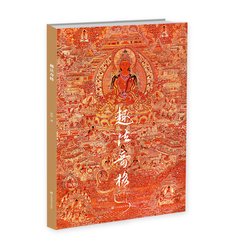 趣法奇格 吴南