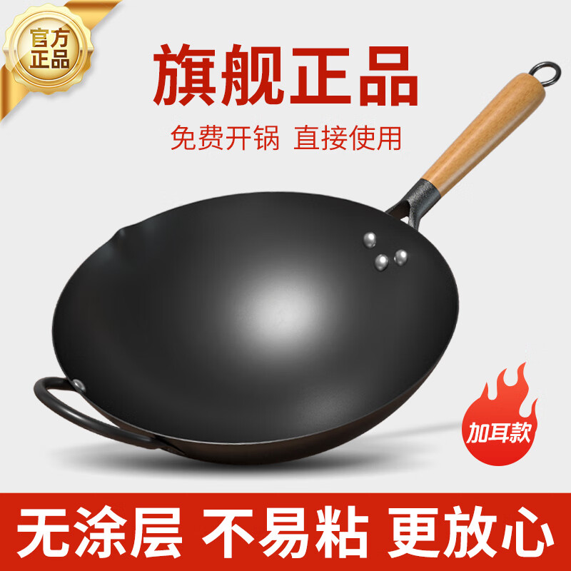 舌尖上的匠人炒菜锅不粘锅家用炒锅无涂层铁锅燃气灶电磁炉专用锅具 32CM加耳圆底锅（含锅盖）