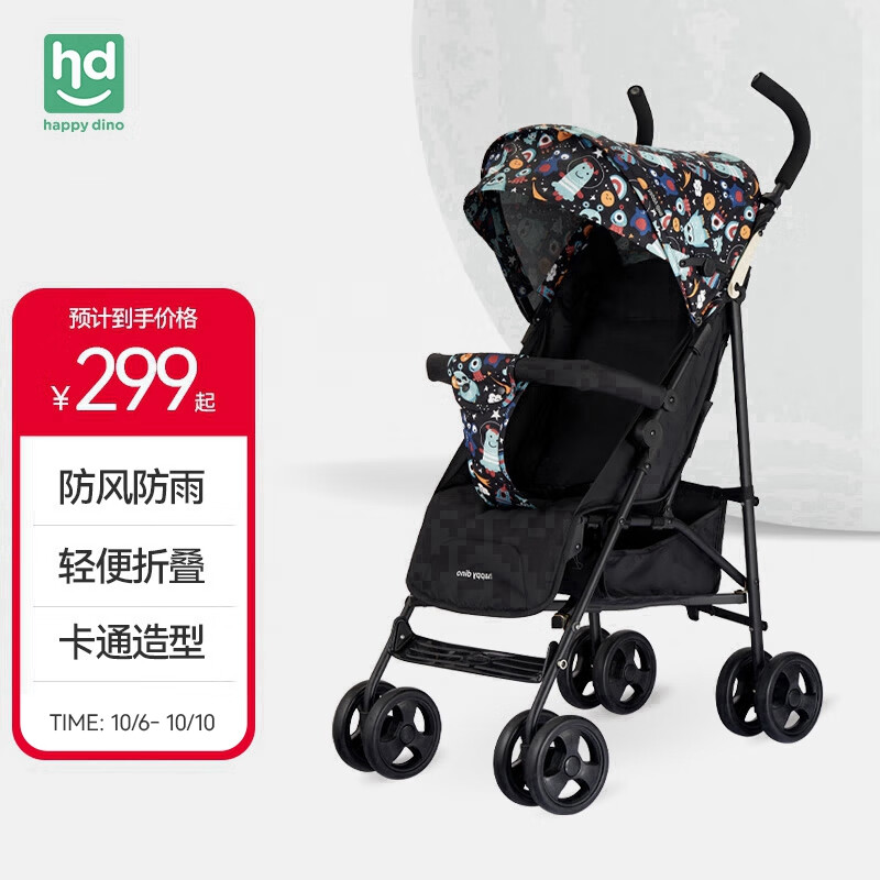 小龙哈彼（Happy dino）婴儿推车轻便折叠可坐可躺伞车溜娃神器外星人系列 LD101-H-U044V怎么样,好用不?