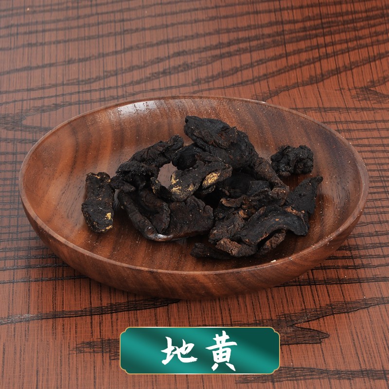 地黄 中药饮片中药材道地药材干净无杂无硫熏 (生地怀地黄鲜地黄生烟