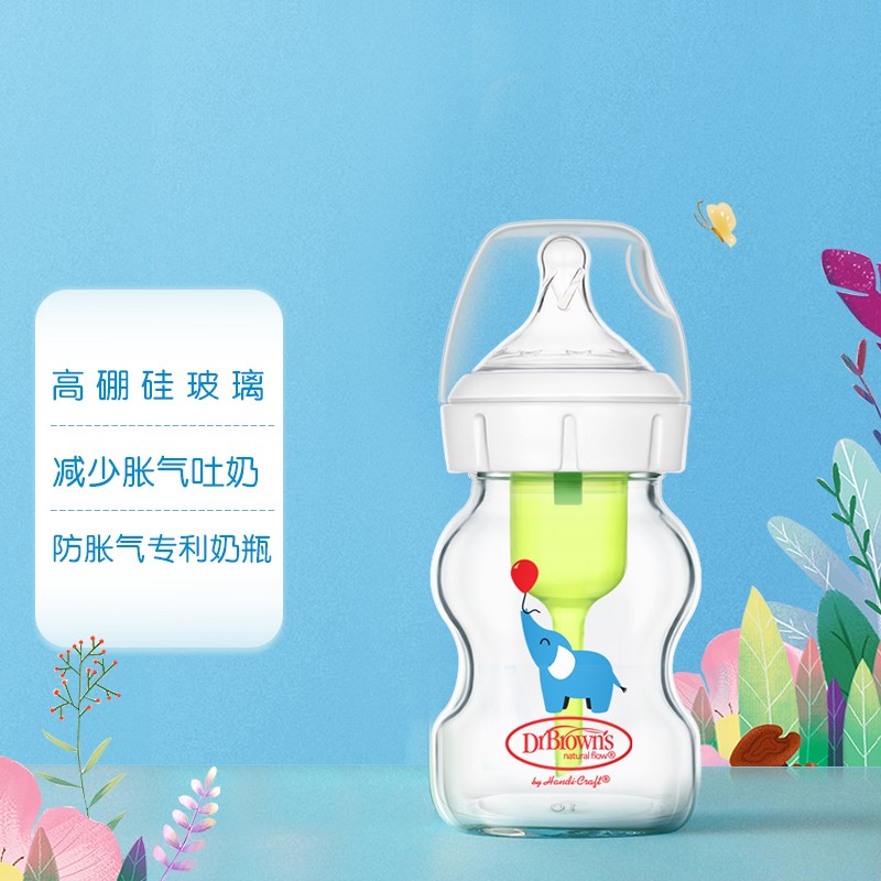 布朗博士(DrBrown's)奶瓶 新生儿奶瓶 玻璃奶瓶 防胀气奶瓶150ml(0-3个月)爱宝选PLUS小象