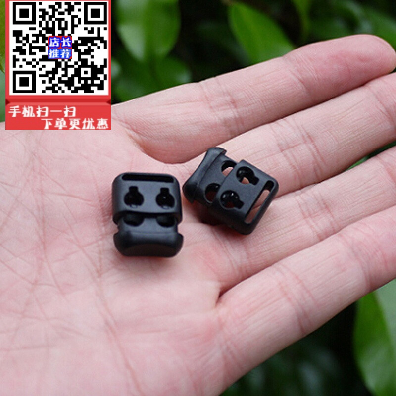 yunth 便捷运动鞋鞋带扣户外鞋带扣 快速鞋带防滑扣  笑脸扣 黑色鞋带