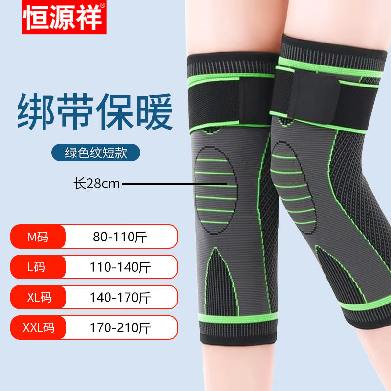 恒源祥夏季绑带护膝保暖膝盖运动护具跑步防下滑老年人男女膝关节 夏季短款-灰色 XL码 ( 140-160斤 )