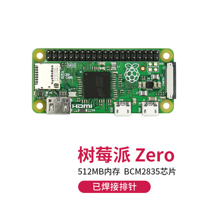 树莓派zero Wh开发板 Raspberry Pi Zero Zero 2w 2wh 开发套件 Zero H主板 9045