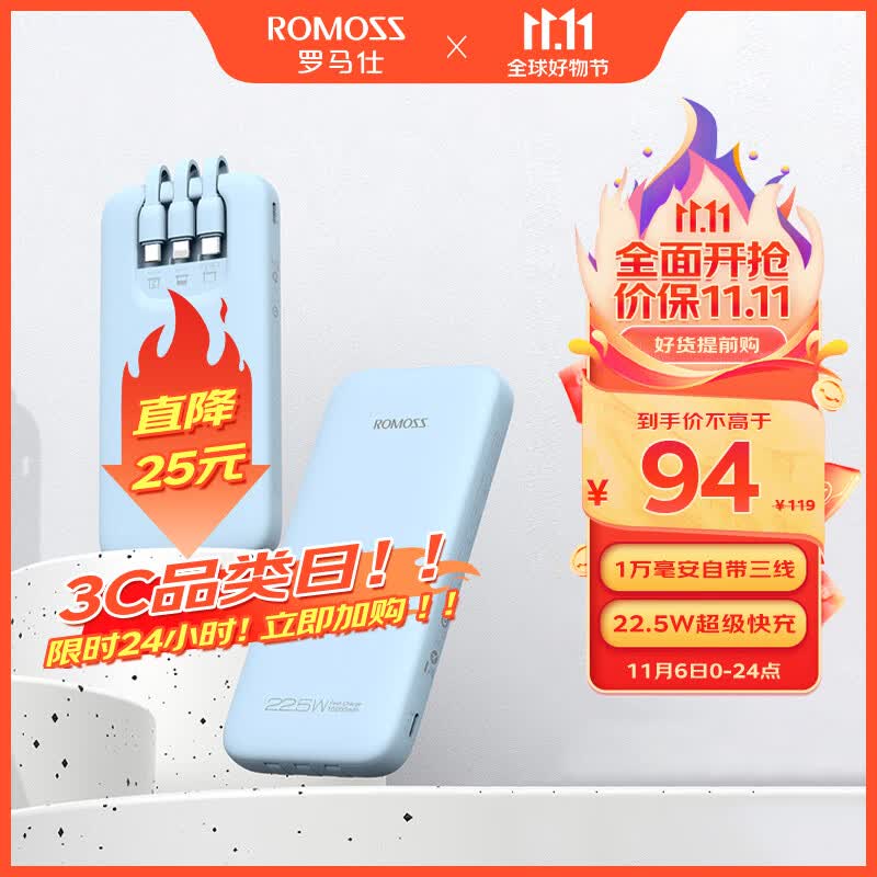 罗马仕充电宝自带三线10000毫安时22.5W超级快充 18W输入 超薄小巧便携 适用于苹果14/13华为小米手机 蓝色使用感如何?